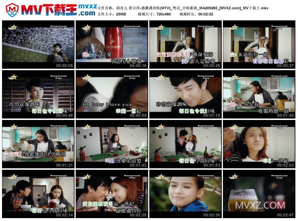 胡杏儿 黄宗泽-感激遇到你(MTV)_粤语_合唱歌曲_MA205265